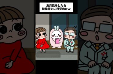 【月、負けた】光り方、想定外！！！