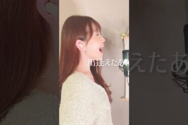 ありがとうForever.../西内まりや #short #木谷有花 #カバー #歌ってみた #ありがとうForever #西内まりや #ありがとうずっとこの想い胸に溢れ続ける #ピアノ #歌うま