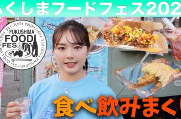 地元の郡山でフードフェスに参加してきました✨