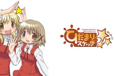 阿澄佳奈, 水橋かおり, 後藤邑子, 新谷良子 - できるかなって☆☆☆ (テレビアニメ 「ひだまりスケッチ×☆☆☆」)