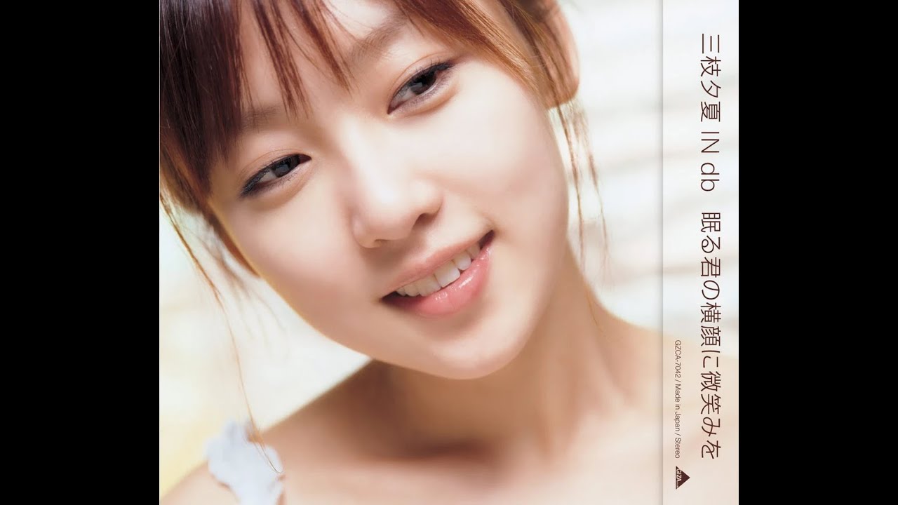 眠る君の横顔に微笑みを 眠る君の横顔に微笑みを