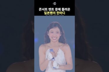 [TWICE] Nayeon kawaii!