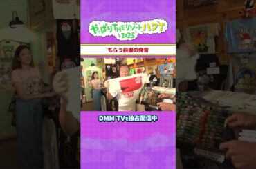 もらう前提の発言