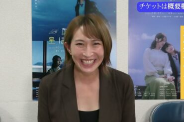 名塚佳織-インタビュー/#星かご2025