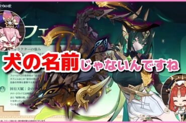 【原神 予告番組】ダメバフ おいで♪【切り抜き】