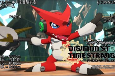 【タイタン族の情報を探る】デジモンストーリー タイムストレンジャーを実況プレイ - Part 6 (Digimon Story：Time Stranger)
