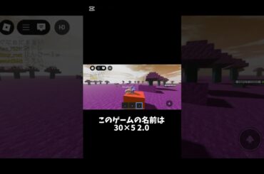 アウトなゲームが最近復活した#おすすめ #ロブロックス