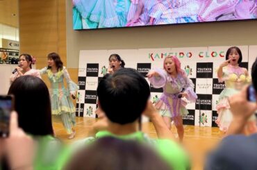 フィロソフィーのダンス「感じてサマー」ほぼ定点撮影_2025.09.20_カメイドクロック 1部 1曲目（撮影許可曲）