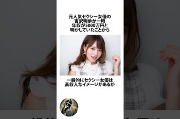 深田えいみの年収に関するうんちく