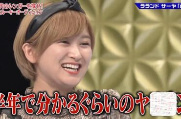 【ゴッドタン】半年でここまでモテるようになるのか!? 2025.10.12 FULL HD