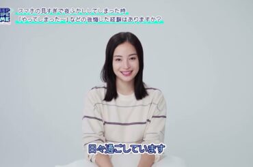 ソフトバンク CM SLEEP SWIPE GAME「広瀬すずさんインタビュー」