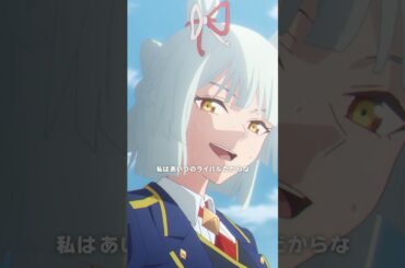 「勘違いしているようだから言っておこう。私が追っているのは影ではない。」#シングレ #アニメウマ娘 #Shorts｜アニメ『ウマ娘 シンデレラグレイ』第14話「新たな山」より