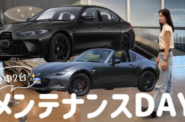 【ロードスター＆Ｍ３】ロードスターＲＦ買って１年！Ｍ３買って３年！！！さてどうする？？🤔売る？！🚗
