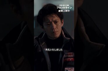 加熱する報道。どこかで面白がっていませんか？『#映画フロントライン』【絶賛上映中】#桜井ユキ