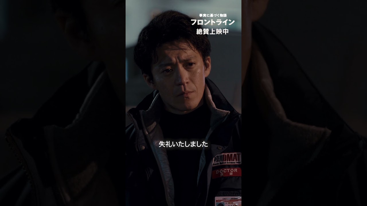 加熱する報道。どこかで面白がっていませんか?『#映画フロントライン』【絶賛上映中】#桜井ユキ 加熱する報道。どこかで面白がっていませんか?『#映画フロントライン』【絶賛上映中】#桜井ユキ