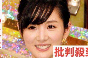 フジ元エース高島彩アナ　収録ハプニングの乗り切り方が可愛すぎる「ちょっと踊りたくなっちゃって」松井ケムリ「高島さん、どうしました？」