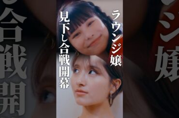 近づきたい芸能人客を奪い合う🔥 #ラウンジ嬢の本指客 #BUMPドラマ #港区女子 #ショートドラマ