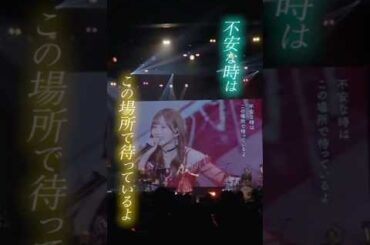 みんなの宝物教えて？✨Blu-ray発売中💽#青山なぎさ #KAIHOU #幸せ