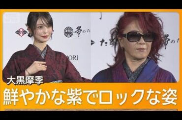 長濱ねる、落ち着いた赤の着物姿を披露　大黒摩季「着物をトランプ大統領に見せたい」【グッド！モーニング】(2025年10月8日)