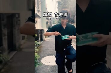 鬼滅の刃・柱別"肩がぶつかった時の反応"