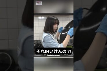 IHで中華鍋 ?! [ 大野愛実 ] #日向坂46