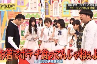【乃木坂46】【乃木坂工事中】「さいとう屋オリジナルのシンプル定食「ラーメンライス」を堪能」EPISODE 106-110 FULL SHOW