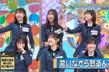 【日向坂46】「日向坂で会いましょう 2025」『高瀬愛奈のそれは盛ってるで第7回森本茉莉との爆笑トーク』