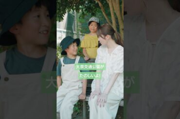 🔍かとしとさがす“ねりま推し”「一緒に大なわに挑戦編」🌳✨