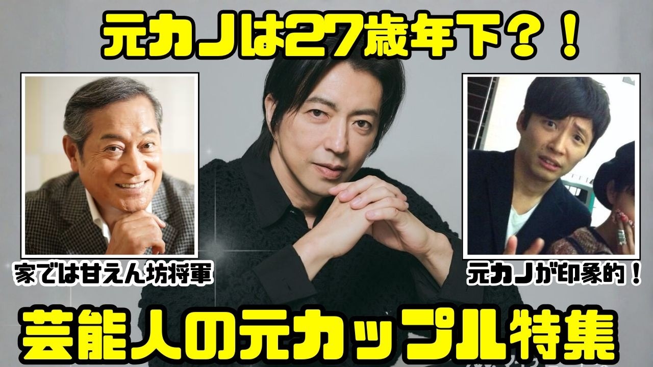 【懐かしい】意外なカップル!?芸能人たちの元夫婦、元カップル【ガルちゃん芸能まとめ】 【懐かしい】意外なカップル!?芸能人たちの元夫婦、元カップル【ガルちゃん芸能まとめ】