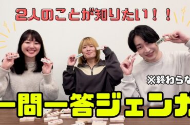 【大爆笑】3人仲良すぎて、盛り上がりすぎて終わらないジェンガの始まり…