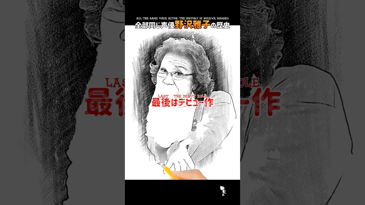 野沢雅子さんは日本アニメ声優界王神。#ドラゴンボール #声優 #アニメ ファンアート×AI 野沢雅子さんは日本アニメ声優界王神。#ドラゴンボール #声優 #アニメ ファンアート×AI