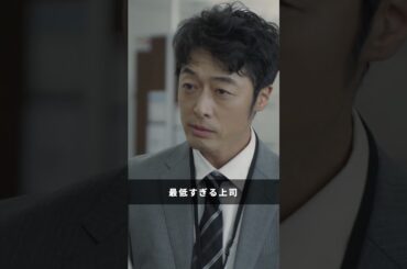 こういうのは聞き流しましょう😇 #そこから先は地獄 #ドラマDEEP #切り抜き動画 #井桁弘恵