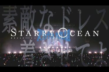 Suteki na Dress Kisasete yo -  Revue Starlight 4th StarLive "Starry Ocean" (Lyrics)