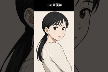 実力もありながら人たらし術が抜群に上手いと評判、人が集まれば司会進行役に選ばれる愛され声優：この声優は #アニメ #雑学 #声優 誰でしょう