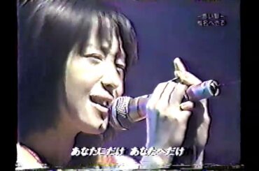 椎名へきる「赤い華」