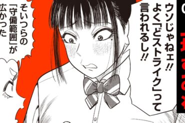 上坂すみれの「どストライク」なサンキューピッチ 阿川先生【コミックス第3巻発売記念】