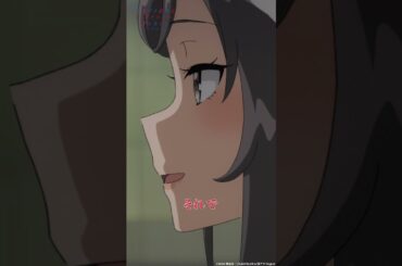 ……見えてたのか？｜アニメ『青春ブタ野郎はサンタクロースの夢を見ない』第11話｜#青ブタ #石川界人 #石見舞菜香 #アニメ #anime