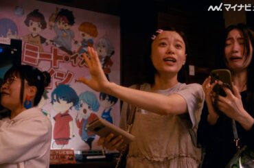 杉咲花、強火オタクをリアルに熱演 “No.1ホスト”板垣李光人＆"消えたいキャバ嬢”南琴奈の演技も必見 映画『ミーツ・ザ・ワールド』キャラクター映像公開
