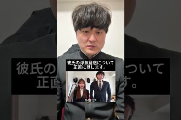 つーさんとゆっぴ浮気疑惑で謝罪 #shorts