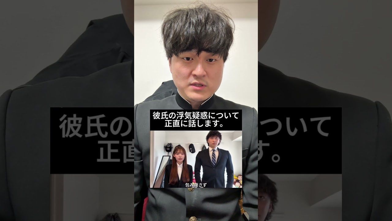 つーさんとゆっぴ浮気疑惑で謝罪 #shorts つーさんとゆっぴ浮気疑惑で謝罪 #shorts