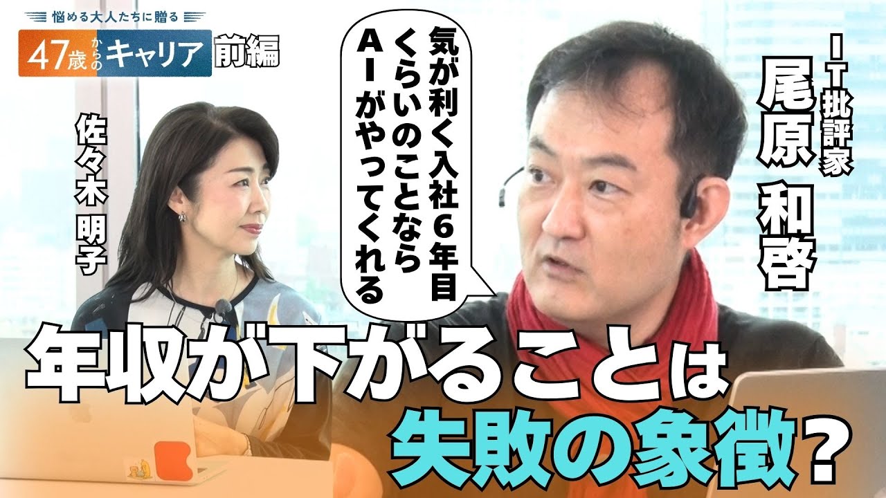 現在14職目…次々転職する理由とは?バリ島に移住した専門家が勧める…47歳からの“AI活用術”【悩める大人たちに贈る 47歳からのキャリア】 現在14職目…次々転職する理由とは?バリ島に移住した専門家が勧める…47歳からの“AI活用術”【悩める大人たちに贈る 47歳からのキャリア】