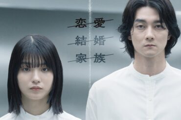 村田沙耶香 初の映像化！映画『消滅世界』本予告〈11.28(金)公開〉