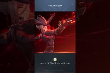 ✦ 戦いの芸術 | 火・リーン