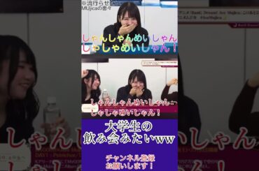 【ガルパ】めいしゃん、ムジカのメンバーに狙い撃ちコールされるww