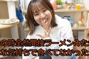 久保田未夢さんと間接ラーメンを意識してない村上奈津実さん