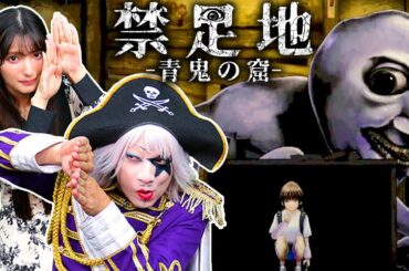 【禁足地 - 青鬼の窟 -】別個体出現！ 追われまくりそして絶望！！【ホラーゲーム】#2