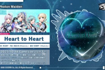Photon Maiden「Heart to Heart」試聴動画