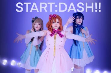 [Cosplay PV] ラブライブ!- START:DASH!! 3人 ver.
