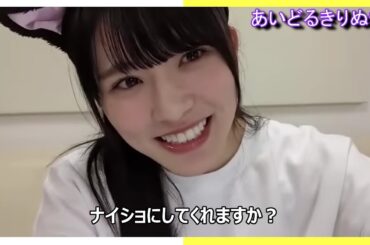 【大越ひなの】派遣される ひなのちゃん 後編【乃木坂46】