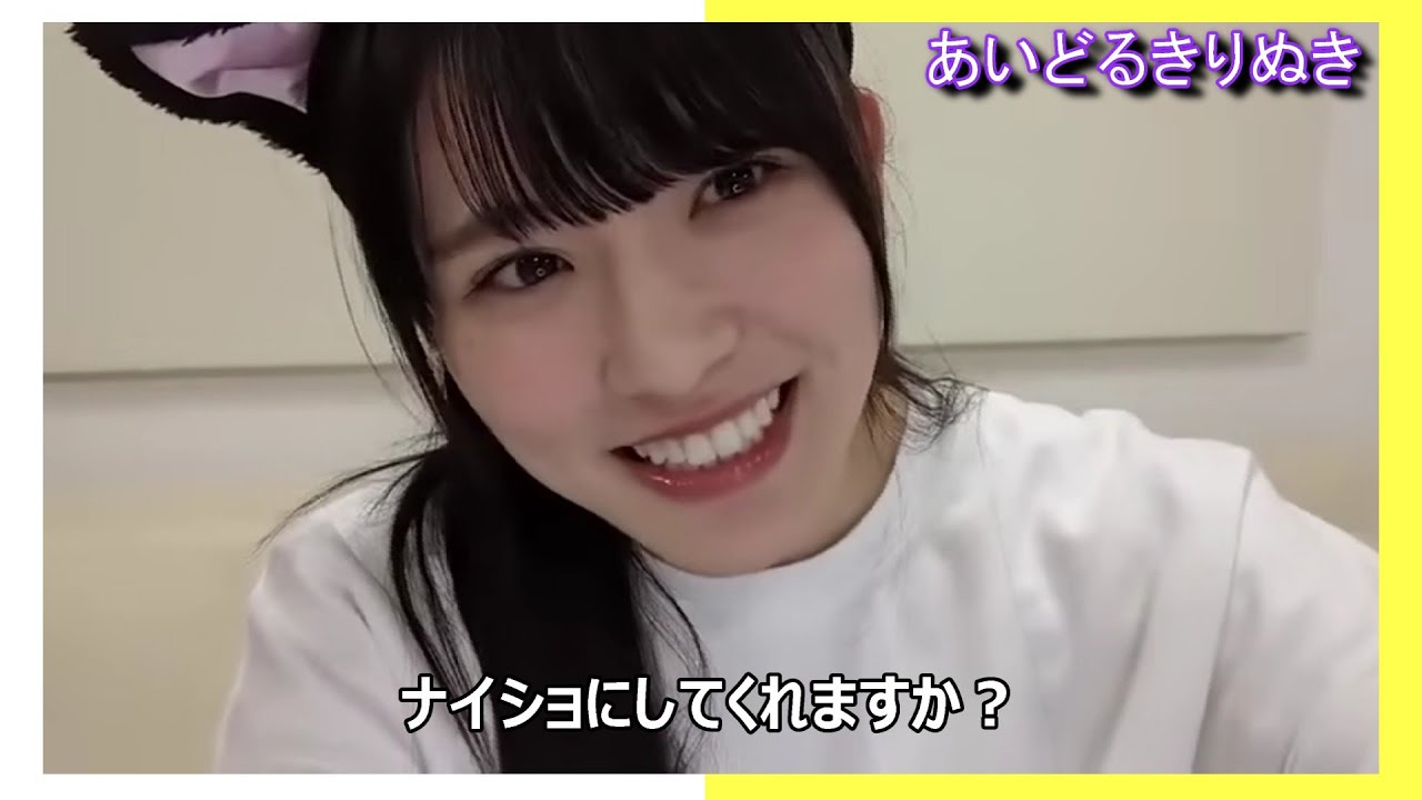 【大越ひなの】派遣される ひなのちゃん 後編【乃木坂46】 【大越ひなの】派遣される ひなのちゃん 後編【乃木坂46】